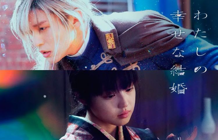 My Happy Marriage My Happy Marriage